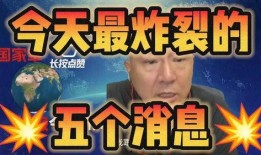 最新消息 爆料 炸裂,炸裂事件引发社会热议